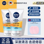 妮維雅男士活力醒膚潔面乳100g補水保濕清爽清潔學生洗面奶護膚品春夏 【2支】男士活力醒膚潔面乳100g