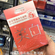 森田藥妝（DR.MORITA）森田面膜三重玻尿酸緊致抗皺淡紋提亮復(fù)合精華液保濕補(bǔ)水 鎂白提亮塑顏再生面膜8片