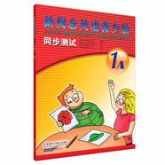 新概念英語(yǔ)青少版1A 同步測(cè)試（附CD光盤1張）