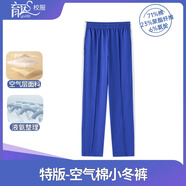 育達深圳小學(xué)生校服秋冬季運動(dòng)服套裝男女生冬裝上衣長(cháng)袖外套長(cháng)褲校褲 特版-空氣棉小冬褲 140