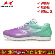 海爾斯中考體育專(zhuān)用鞋跑步鞋男女學(xué)生體側田徑比賽訓練鞋立定跳遠專(zhuān)用鞋 699S+紫綠色（偏小一碼） 40