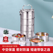 好廚夫（HOCUF）304不銹鋼保溫飯盒 大容量防溢多分層送飯手提便當(dāng)盒露營提籃餐盒 小號304鋼飯盒4層2.4L