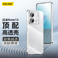 ESCASE 紅米note13手機(jī)殼 Redmi note13保護(hù)套透明全包超輕薄防摔防指紋軟殼 簡約男女款