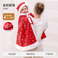 歐孕 嬰兒披風(fēng)斗篷秋冬男童外出防風(fēng)女童披肩擋風(fēng)兒童保暖外套 金蛇獻瑞【均碼 適合0-6歲】 均碼