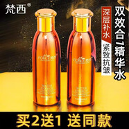 梵西緊致保濕爽膚水女補水滋潤控油美肌水 駐顏美肌水