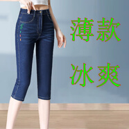 2025新款高腰七分牛仔褲女夏季薄款馬褲中年直筒中褲寬松七分褲女 寶藍【夏季薄款】 32碼【建議135-145斤】