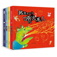 我變成一只噴火龍了【賴(lài)馬經(jīng)典情緒管理繪本全4冊】愛(ài)哭公主+生氣王子+帕拉帕拉山的妖怪 親子閱讀經(jīng)典暢銷(xiāo)繪本 0-3-6歲（啟發(fā)出品）省錢(qián)卡