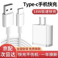 馳界18W充電器適用于小米快充頭紅米Note8 9 10 Mix3 10X K20 Pro手機(jī) 【1米套裝】18W快充頭+Type-c快充線