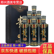 貴【現貨速發(fā)】貴州貴酒53度醬香型白酒 53度 500mL 6瓶 貴酒貴15整箱