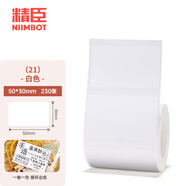 精臣B1/B21/B203/B3S/B31標(biāo)簽機(jī)打印紙熱敏標(biāo)簽紙服裝吊牌商品價格二維碼食品飾品標(biāo)簽貼紙條碼紙 50*30白色（6卷省錢套餐）