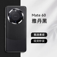 TWICEVERSE華為Mate60Pro手機(jī)殼素皮簡(jiǎn)約超薄鏡頭全包華為60手機(jī)保護(hù)套防摔新款TWICEVERSE男女款 華為Mate60雅丹黑】鏡頭全包防護(hù)