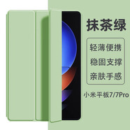 崇尚美適用小米平板7/7Pro保護套2024款11.2英寸小米pad7pro保護殼xiaomi6Pro全包防摔小米5/5Pro硅膠殼 三折支撐【抹茶綠】全包硅膠 小米平板7/7Pro【11.2英寸】