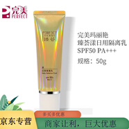 瑪麗艷護膚品臻薈珍萃凝時套裝系列亮膚滋潤系列滋養(yǎng)保濕 日用離乳 50g