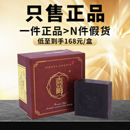 喜藏藏皂藏方手工皂男女潔面清潔洗臉洗澡洗背喜藏手工皂潔面皂控油 手工皂一盒（100g） 喜藏