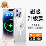 睿量remax睿量適用蘋(píng)果16ProMax磁吸手機殼iPhone15新款14Pro保護套 全透明強磁吸附充電動(dòng)畫(huà) iPhone 14
