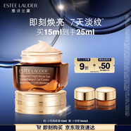 雅詩(shī)蘭黛小棕瓶精華眼霜15ml抗衰老淡紋護(hù)膚品套裝化妝品禮盒生日禮物