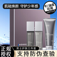 奕沃（EIIO）韓國(guó)奕沃EIIO男士水乳禮盒護(hù)膚套裝洗面奶深層清潔三件套補(bǔ)水保濕 3件套七夕情人節(jié)禮物送男生送男友送老公實(shí)用高檔