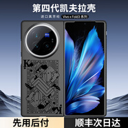 CONGA適用vivoxfold3手機殼套凱夫拉芳綸纖維vivo x fold3 pro保護套碳纖維翻蓋式全包防摔超薄商磁吸 【前后殼】黑桃K｜火山金屬口｜600D vivo X Fold3 Pro