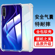 奧多金 適用小米手機殼 硅膠全包氣囊防摔透明手機保護套軟殼 小米CC9