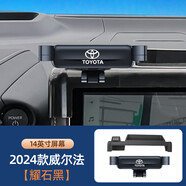 安丹凱悅24款埃爾法手機支架適用豐田/威爾法手機車(chē)載支架屏幕固定專(zhuān)用導 24款威爾法(14英寸)黑合金款 24款埃爾法(14英寸)專(zhuān)區