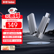 ThinkPad聯(lián)想Thinkbook移動(dòng)固態(tài)硬盤（PSSD）無線 128GB type-c雙接口兩用手機(jī)電腦U盤 固態(tài)U盤 BU210