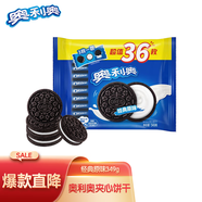 奧利奧（Oreo）夾心餅干休閑零食美味早餐辦公室下午茶經(jīng)典原味349g（包裝隨機）