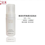 完美萃妍完美珍萃煥顏套裝舒緩修護(hù)乳精華液面霜敏感修護(hù)乳護(hù)膚品 完美潔面泡面