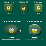 例米小米Air2Pro藍(lán)牙耳機(jī)保護(hù)套小米Air2/2s保護(hù)殼小米真無線降噪3Pro防摔套小米Air2SE卡通一體男女款 【綠色青蛙】 小米 Air2 SE