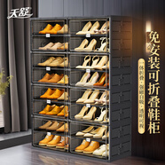 天舒免安裝折疊鞋架防塵防潮鞋盒家用塑料入戶(hù)玄關(guān)鞋柜 2列8層16格