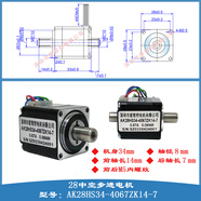 深圳愛智控20/28/35/42/57/86空心軸步進(jìn)電機(jī)中空馬達(dá)前后雙螺紋 28電機(jī)機(jī)身34前軸14后軸7 前后