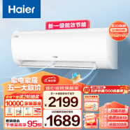 海尔（Haier）空调 小1匹 一级能效变频 冷暖 空调挂机 节能自清洁防直吹 卧室空调   KFR-22GW/01PAA81U1