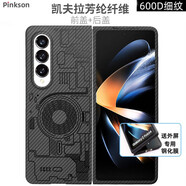 Pinkson三星ZFold4手機殼超薄凱夫拉芳綸纖維碳纖維全包磨砂硬殼W23保護(hù)套網(wǎng)紅商務(wù)簡約高檔 【電路圖 一套】600D芳綸 【三星W23 5G 心系天下W2023】