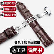 圖登適用1853天梭表帶小牛皮手表帶 男真皮適用力洛克俊雅海星卡森豪致蝴蝶扣T006/T099/T063/T065表鏈 棕皮棕線(xiàn)-銀色蝴蝶扣 19mm