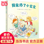 我家添了小寶寶