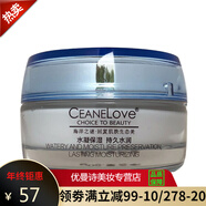 【官方正品】海洋之謎美容院化妝品專(zhuān)柜護膚品套裝 海洋之謎水凝霜50g