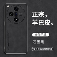 邁普利 適用oppofindx7手機(jī)殼findx7ultra高端羊巴皮紋商務(wù)簡約全包磨砂毛絨親膚防滑防摔耐磨男女保護(hù)套 【石墨黑】防摔防爆 不沾指紋+9D全屏膜 OPPO FindX7