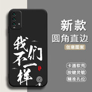 倍思力適用小米紅米Redmi note9 4g手機殼M2010J19SC情侶防摔潮男女全包邊保護套新年款中國風卡通軟殼 經(jīng)典黑-我們不一樣（TFZH01） 紅米Note9 4G