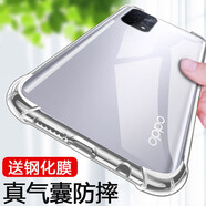 庚辰 適用oppoa93手機(jī)殼四角防摔透明軟殼A93全包氣囊硅膠殼5G男女款個性潮外殼超薄簡約保護(hù)套 OPPO A93 【透明氣囊防摔殼】+鋼化膜