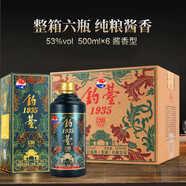 八瀚【醬香白酒】國醬53度白酒整箱醬香型500ml糧食高粱釀造禮盒酒水 53度 500mL 6瓶 整箱裝 1瓶500mL