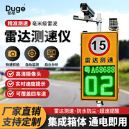 都格雷達測速儀太陽能測速牌高速超限速車輛LED顯示屏移動抓拍測速器 全點陣市電抓拍+攝像頭+4G卡*2