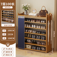 竹藝佳（ZHUYIJIA） 鞋架子多層簡(jiǎn)易落地客廳鞋柜防塵家用換鞋凳楠竹收納置物架宿舍 茶色款7層100cm（藏青布簾）