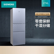 西門子（SIEMENS）274升 三門冰箱 三循環(huán)零度保鮮 保濕 玻璃面板極光銀 KG27FS290C