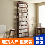 念之依書(shū)架落地實(shí)木滿(mǎn)墻書(shū)架辦公室簡(jiǎn)易書(shū)架置物架客廳書(shū)房創(chuàng)意到頂書(shū)櫥 胡桃色-90*23-送貨入戶(hù)包安裝
