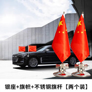 巫記汽車車載紅旗車外吸盤迎賓旗不銹鋼旗桿裝飾高速防風(fēng)旗幟國慶出游 車外吸盤國慶【銀色】兩個