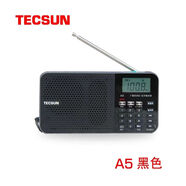 德生德生A5立體聲FM收音機(jī)插卡藍(lán)牙MP3充電攜帶方便數(shù)字點(diǎn)歌電腦音箱 黑色+充+16g音樂卡