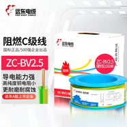 遠東電纜 ZC-BV2.5平方國標(biāo)阻燃家裝插座銅芯電線單芯硬線 100米/卷 雙色