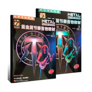 喬伊吉他教室：重金屬節(jié)奏吉他教材（共2冊）?[Metal?Rhythm?Guitar]