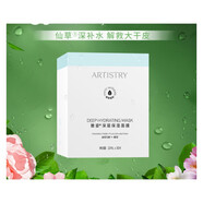 安利（Amway）雅姿系列保濕面膜系列5片/30片裝 深層保濕面膜30片裝/盒