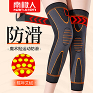 南極人（Nanjiren） 護膝保暖艾草自發(fā)熱老寒腿綁帶加長(cháng)男女士老年人老寒腿關(guān)節炎 【艾草長(cháng)款】均碼|80-200斤