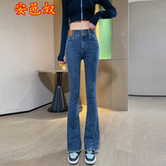 安邑奴春夏款微喇叭褲牛仔褲女口子破洞高腰收腹顯瘦雙扣毛邊喇叭褲1192 藍(lán)色-常規(guī)款 26